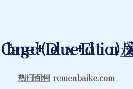 Changed+(Deluxe+Edition)反义词是什么意思的图片